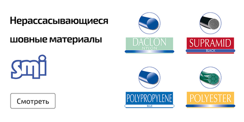 Нерассасывающиеся шовные материалы
