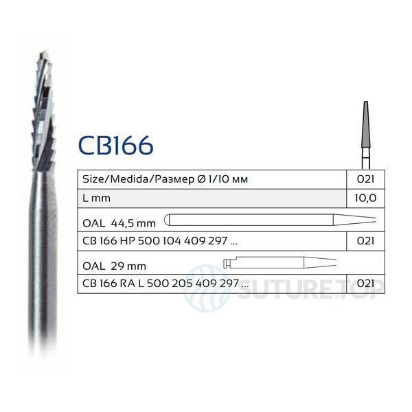Бор твердосплавний хірургічний CB166 (409) фреза Ліндемана Verdent, розмір 021 104 HP - стандартний для прямого наконечника, шт фото V 500.104.409.297.021 HP (CB166.104.021)