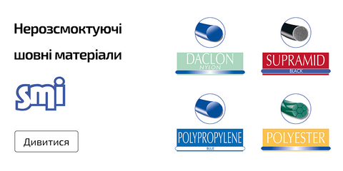 Нерозсмоктуючі шовні матеріали
